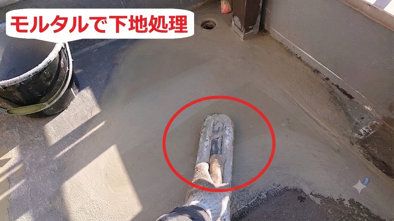 加古川市で面積10㎡の防水工事としてウレタン防水通気緩衝工法を行う現場で下地処理