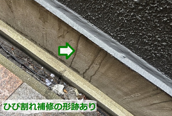 基礎のひび割れ補修跡