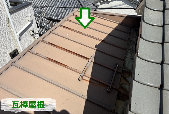 無料調査する瓦棒屋根