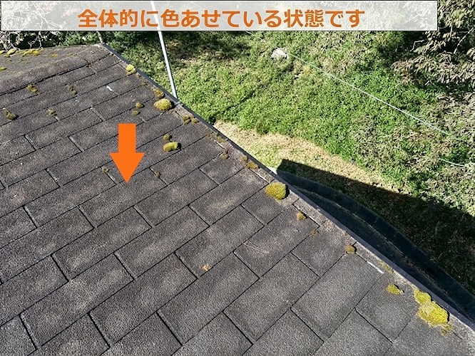 色褪せたアスファルトシングル