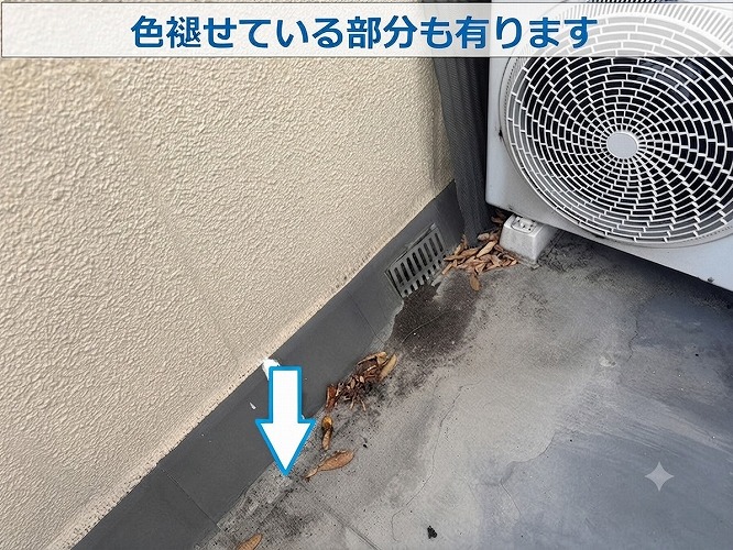 塩ビシート防水が色あせている部分あり