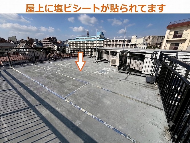 25年前の塩ビシート防水