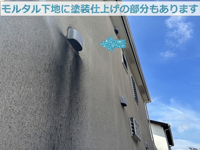 外壁調査を行っているモルタル下地の外壁