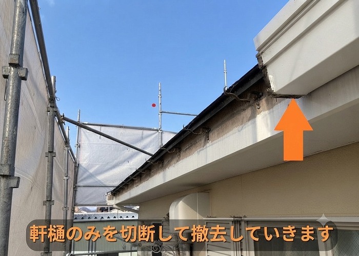 市川町　2階建て収益物件の軒樋交換としてパナソニック製のＰＣ７７を使用する現場で軒樋撤去
