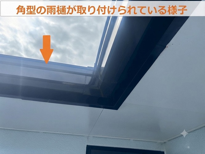 角型の雨樋