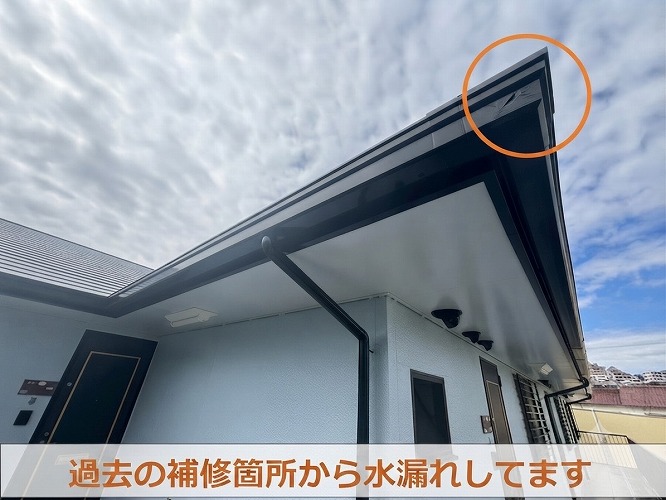 水漏れしている角樋