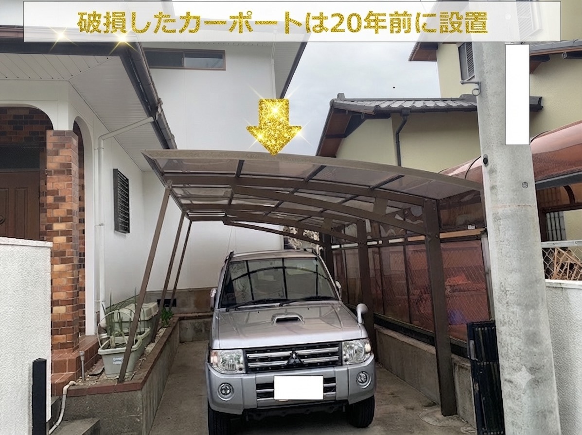 神戸市北区で屋根材が強風で落下し破損したカーポート屋根