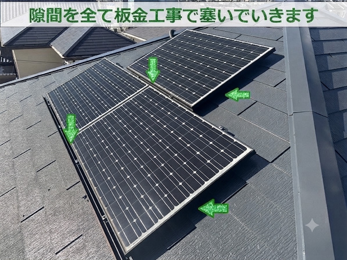 明石市で屋根上の太陽光パネルに鳩除け対策として板金工事を行う場所