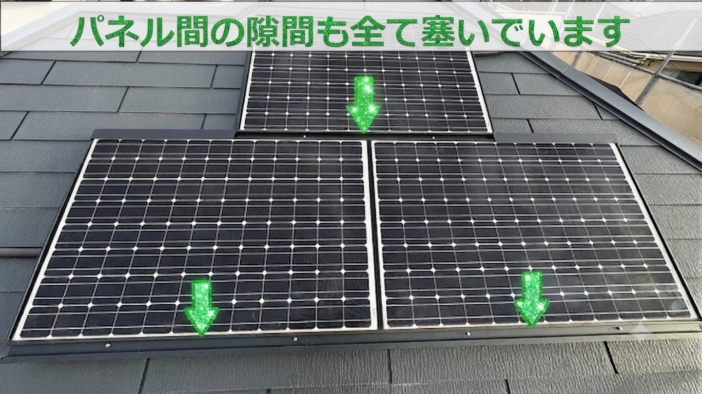 太陽光パネル間に板金で塞いでいる様子
