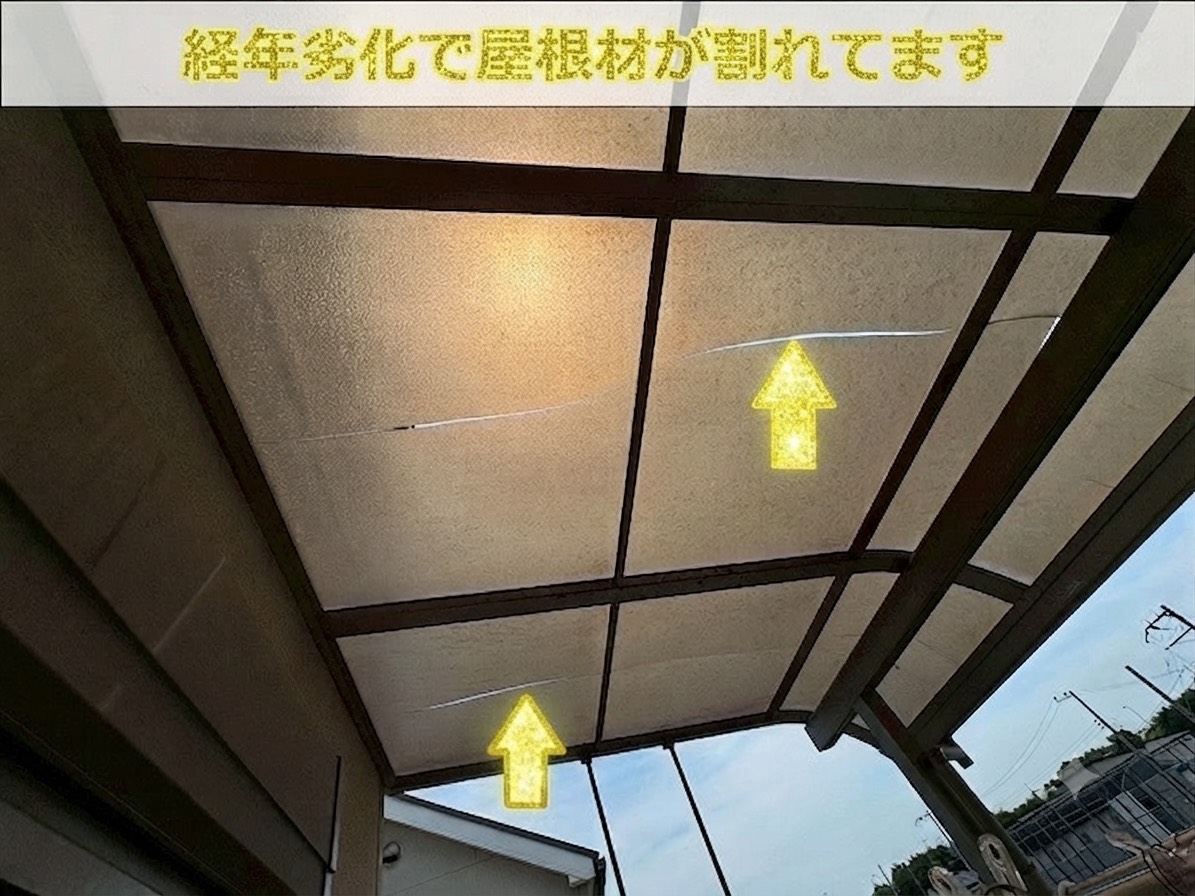 割れたベランダ屋根