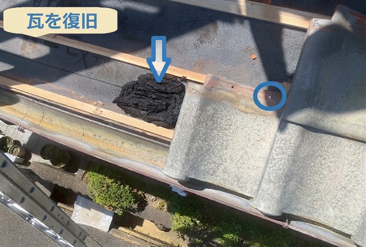 伊丹市で面積17平米の下屋根釉薬瓦の葺き直し工事を行う現場で瓦復旧