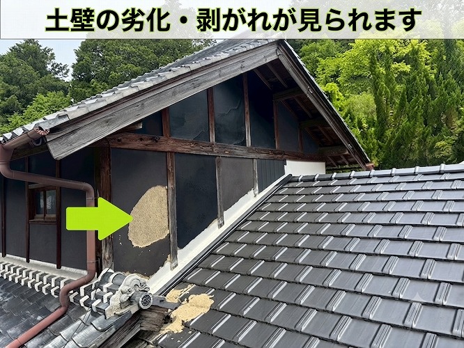 土壁の剥がれ