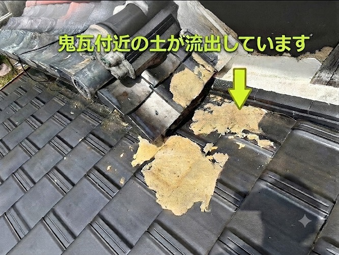 瓦に流れた土壁