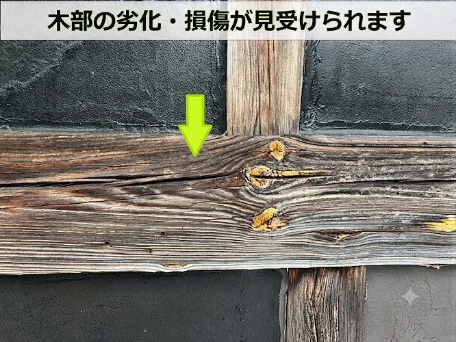 腐食しかけた木部