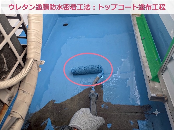 ウレタン防水密着工法