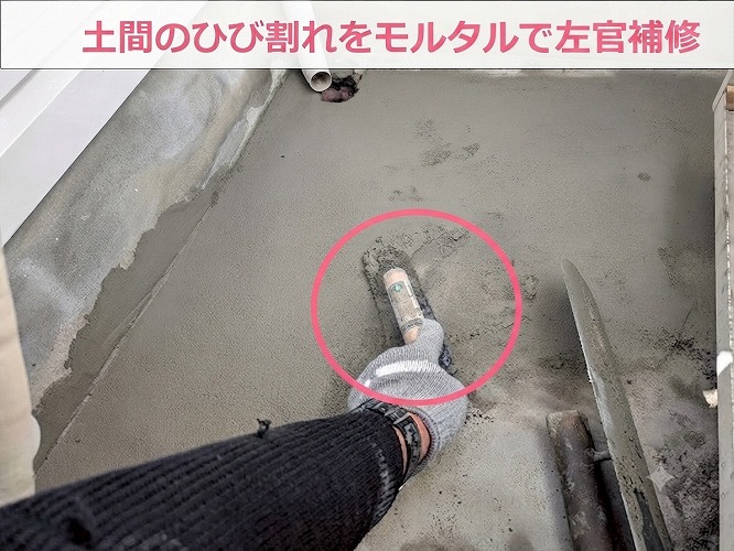 ベランダ床をモルタル補修