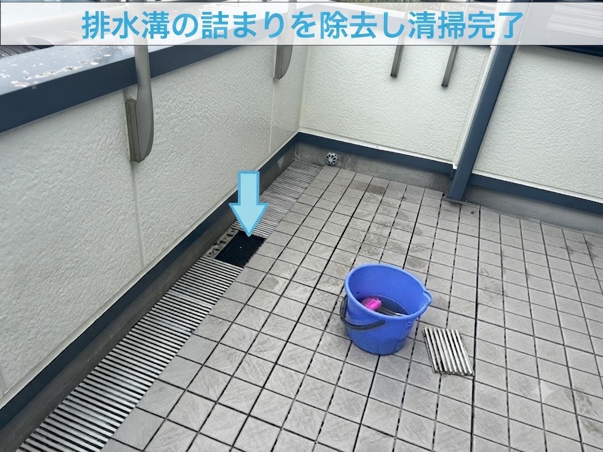 ベランダの排水部分を確認