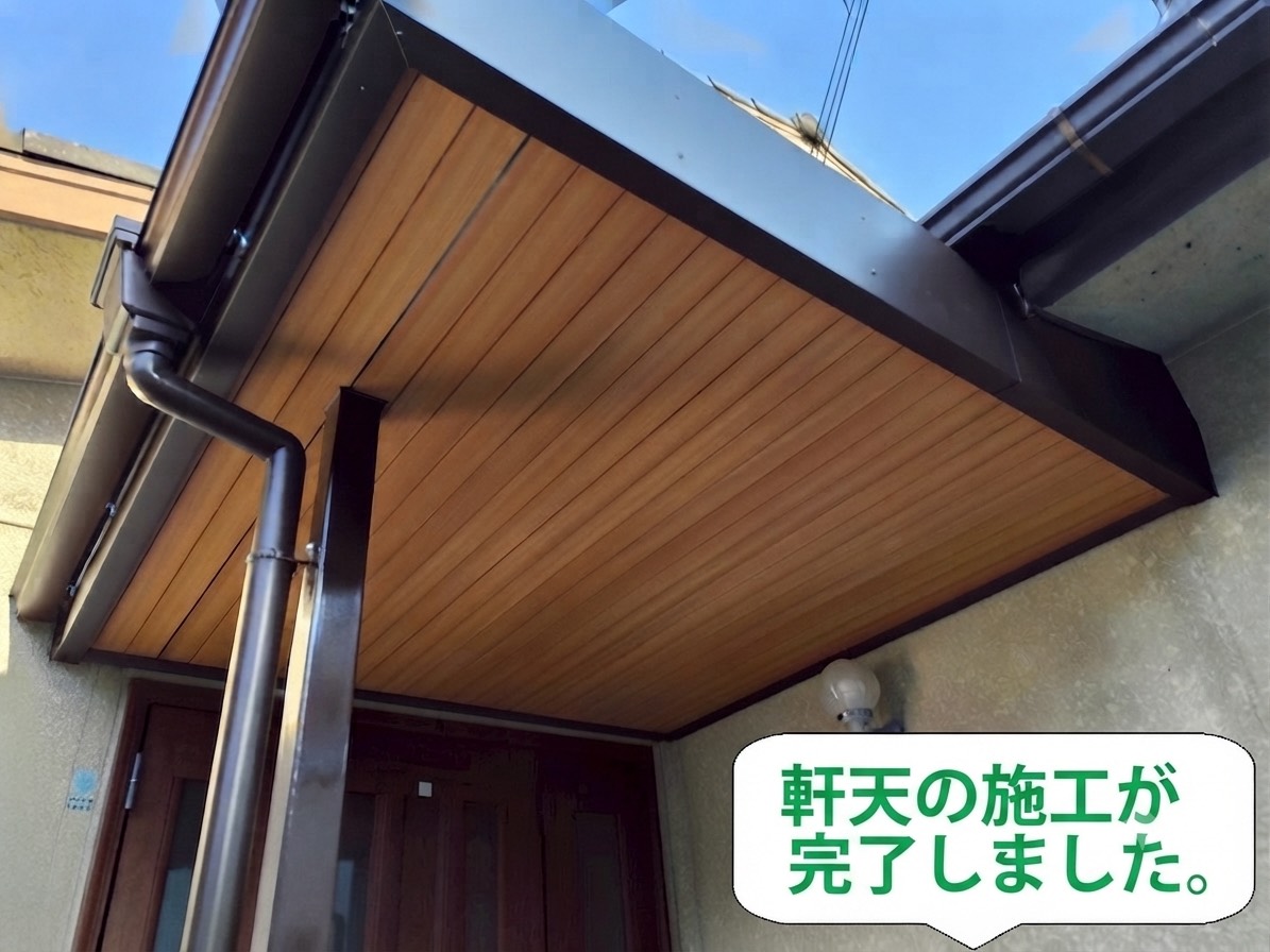 玄関屋根修理後