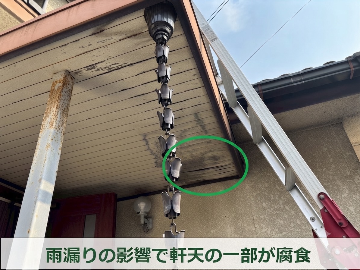軒天が腐食している様子