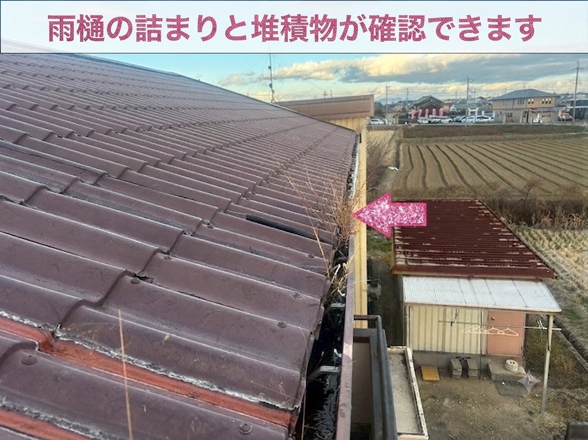 詰まりがある雨樋