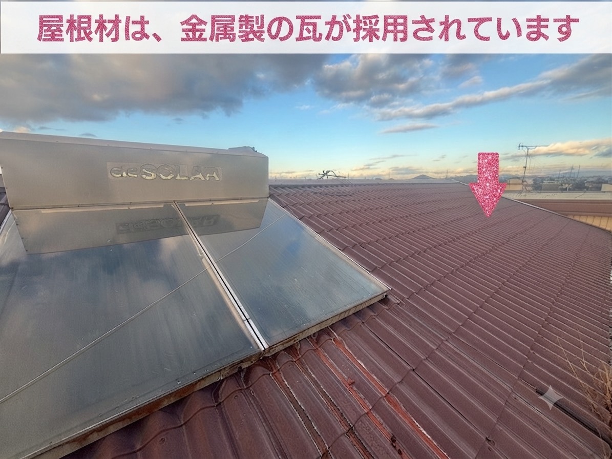 金属瓦