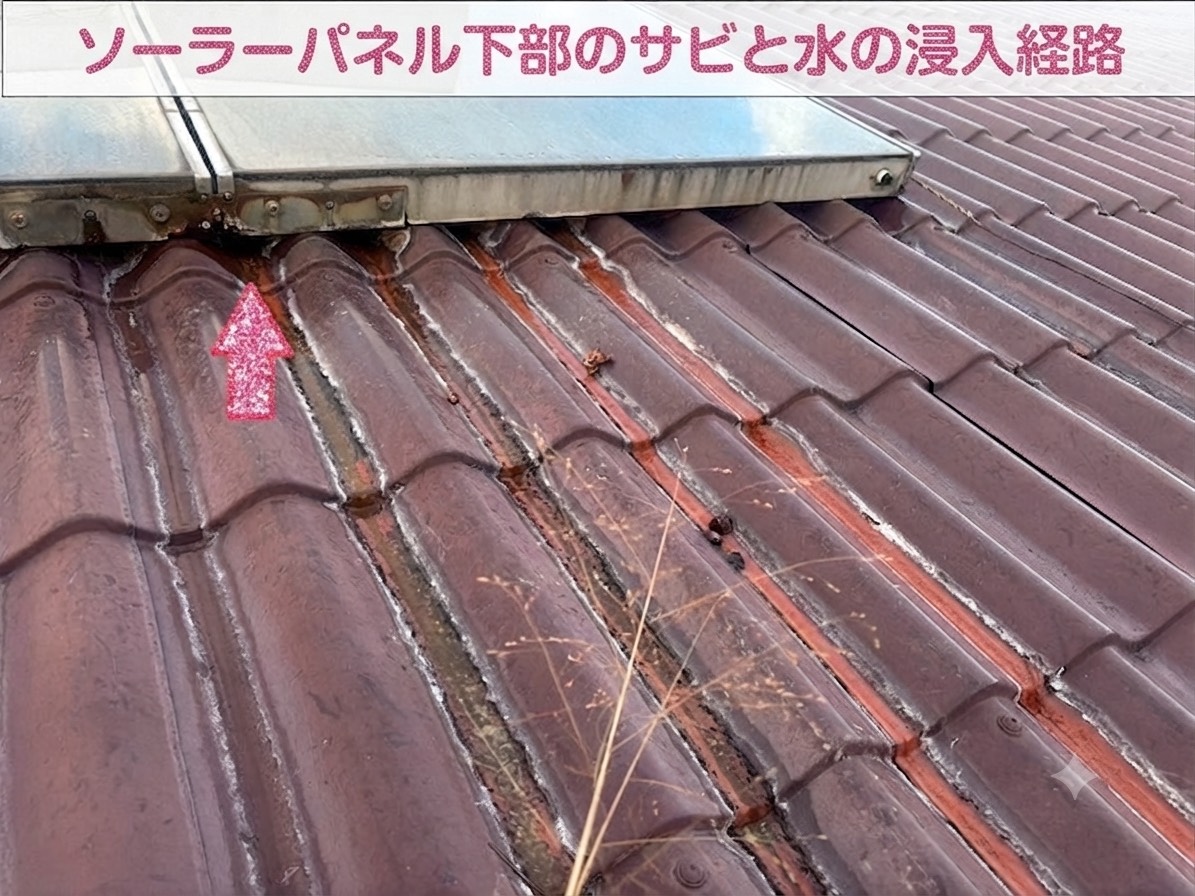 水漏れしている朝日ソーラー