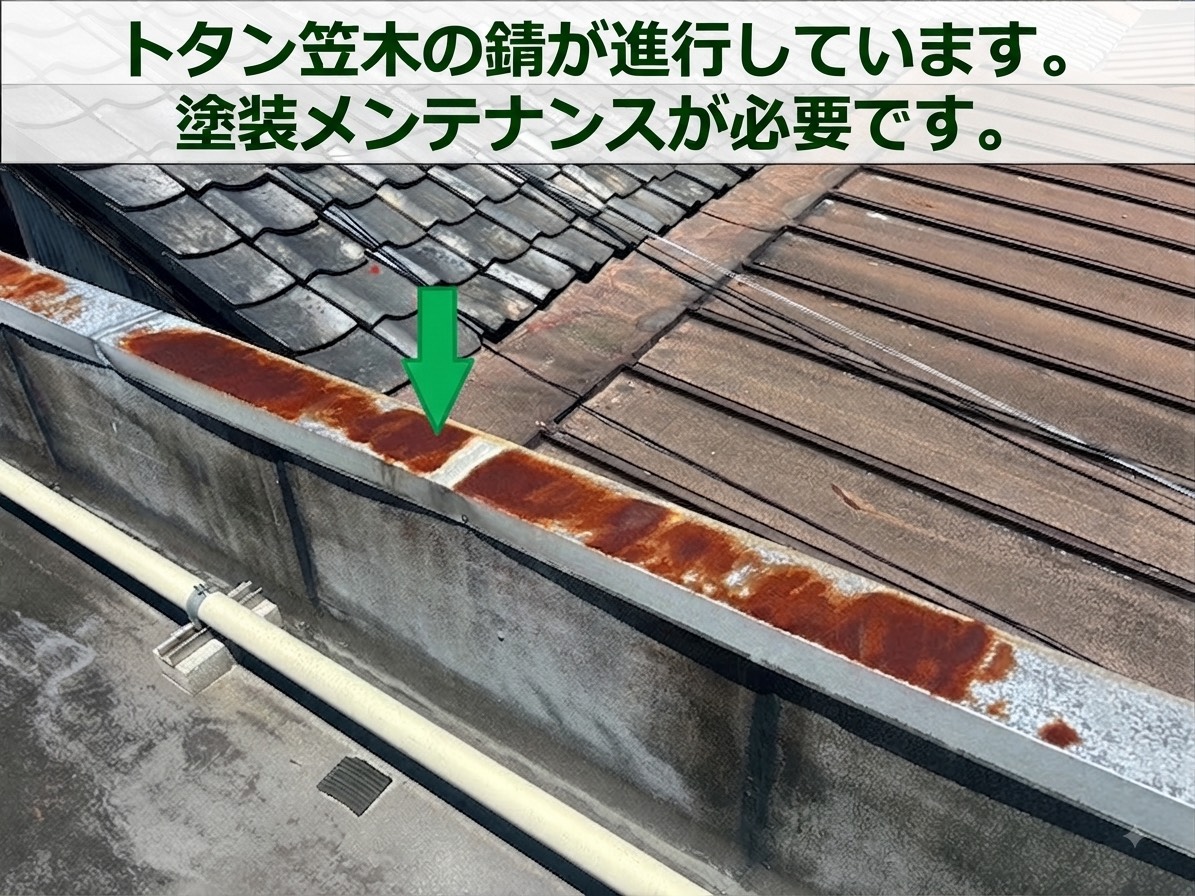 トタン製の笠木