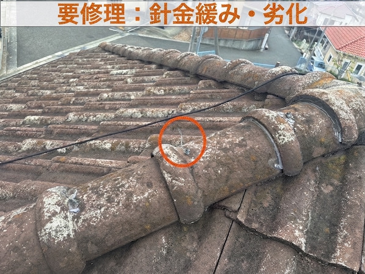 棟瓦の針金が緩んでいます