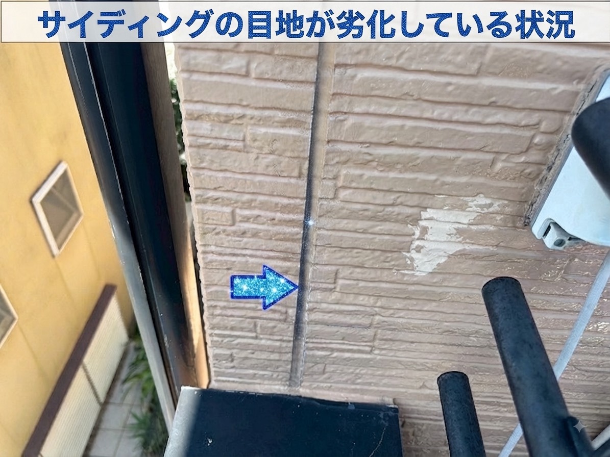 外壁目地のひび割れ