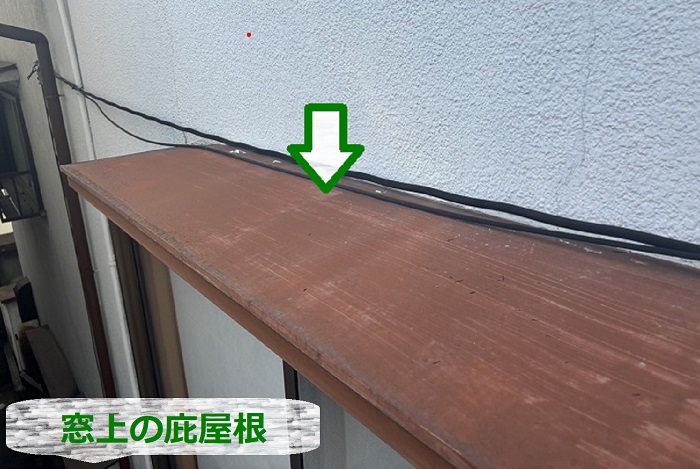 雨漏りしている窓上の庇屋根