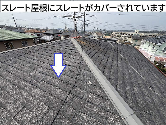 明石市でスレート屋根の無料診断を行う現場の様子