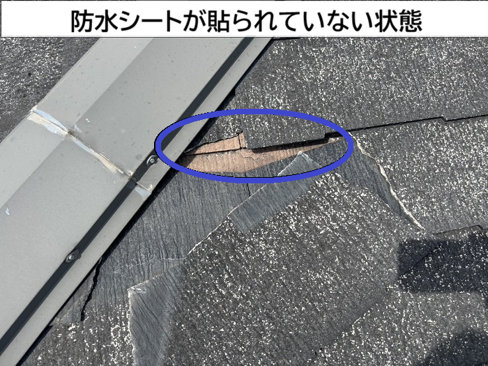 防水シートが貼られていない屋根