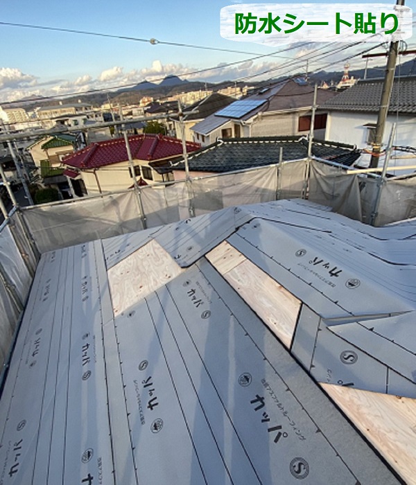 三田市の瓦屋根葺き替え工事で防水シート貼り