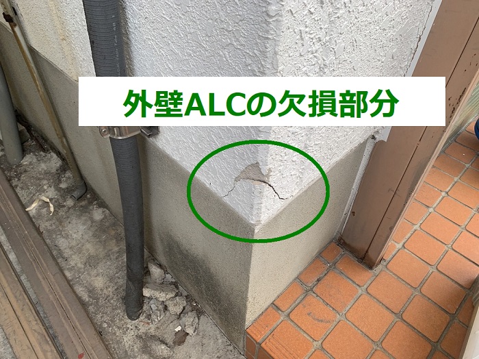 外壁ALCの欠損