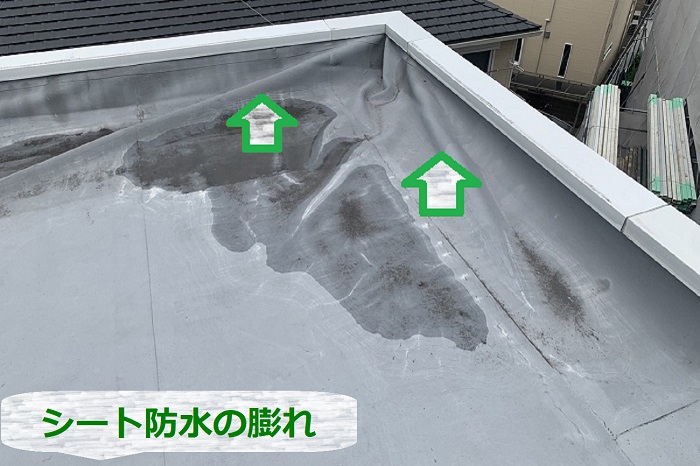 マンション屋上のシート防水が膨れている様子