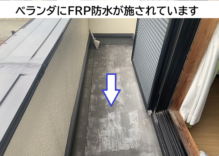 ベランダ床に施されたＦＲＰ防水