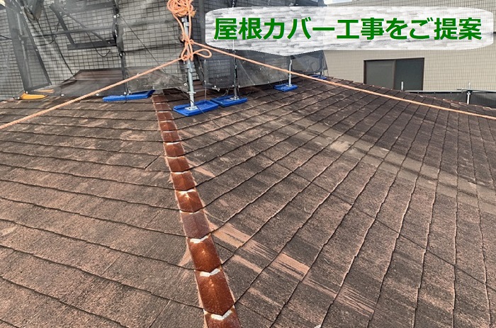 尼崎市のマンションの屋根にカバー工事をご提案