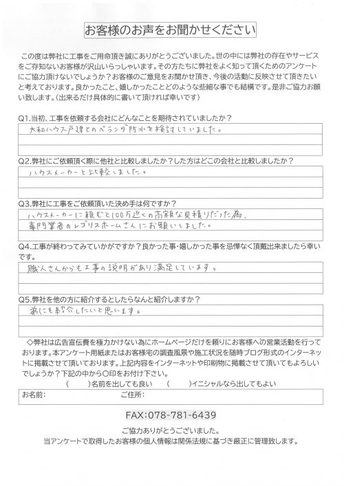 アンケート