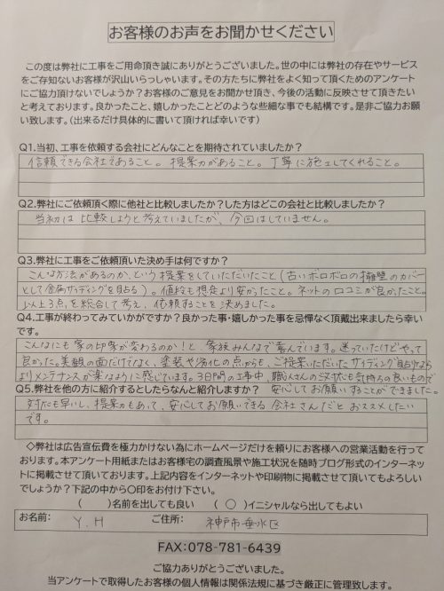 アンケート