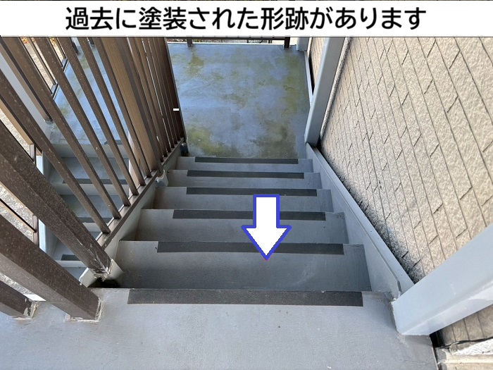 過去に塗装された鉄骨階段