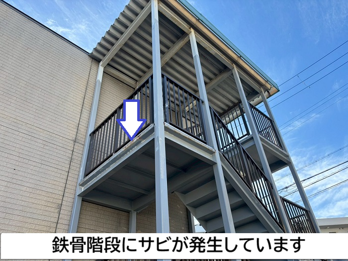 鉄骨階段に発生する錆