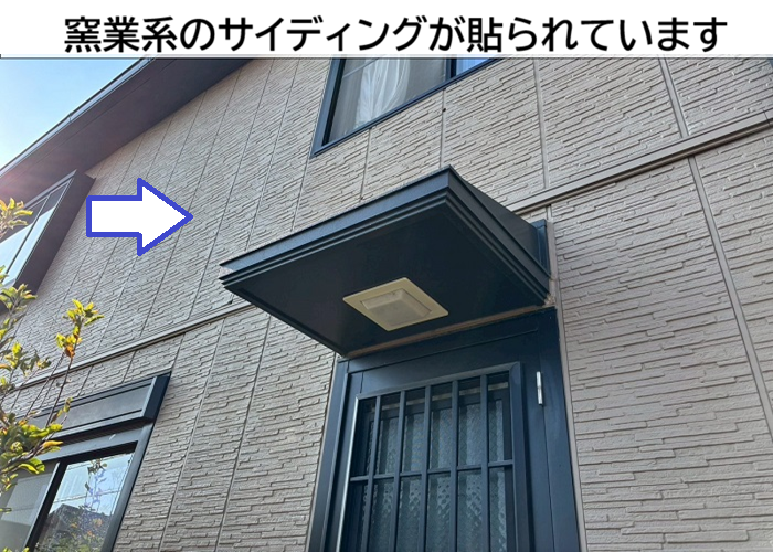 三木市でパナホーム戸建ての外壁点検を行なう現場の様子