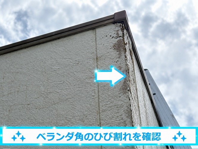 サイディングの角が割れている様子
