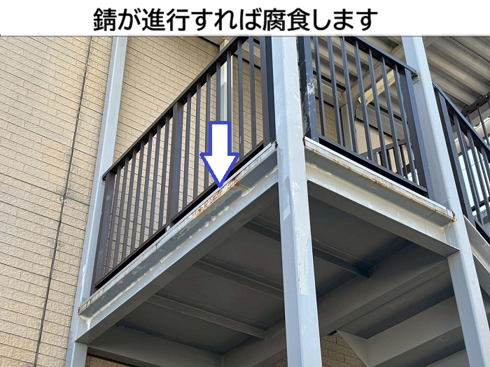 鉄骨階段に発生する錆
