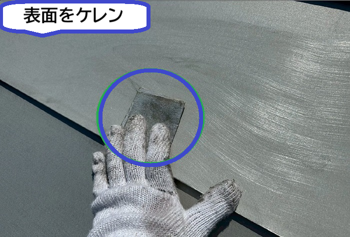 芦屋市で面積10㎡のR型金属屋根を日本ペイントで塗り替える現場でケレン