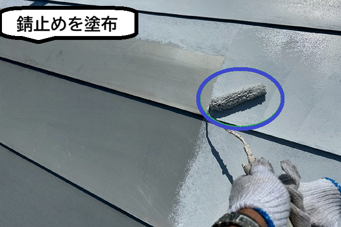 芦屋市で面積10㎡のR型金属屋根を日本ペイントで塗り替える現場錆止め塗布で錆止め塗布