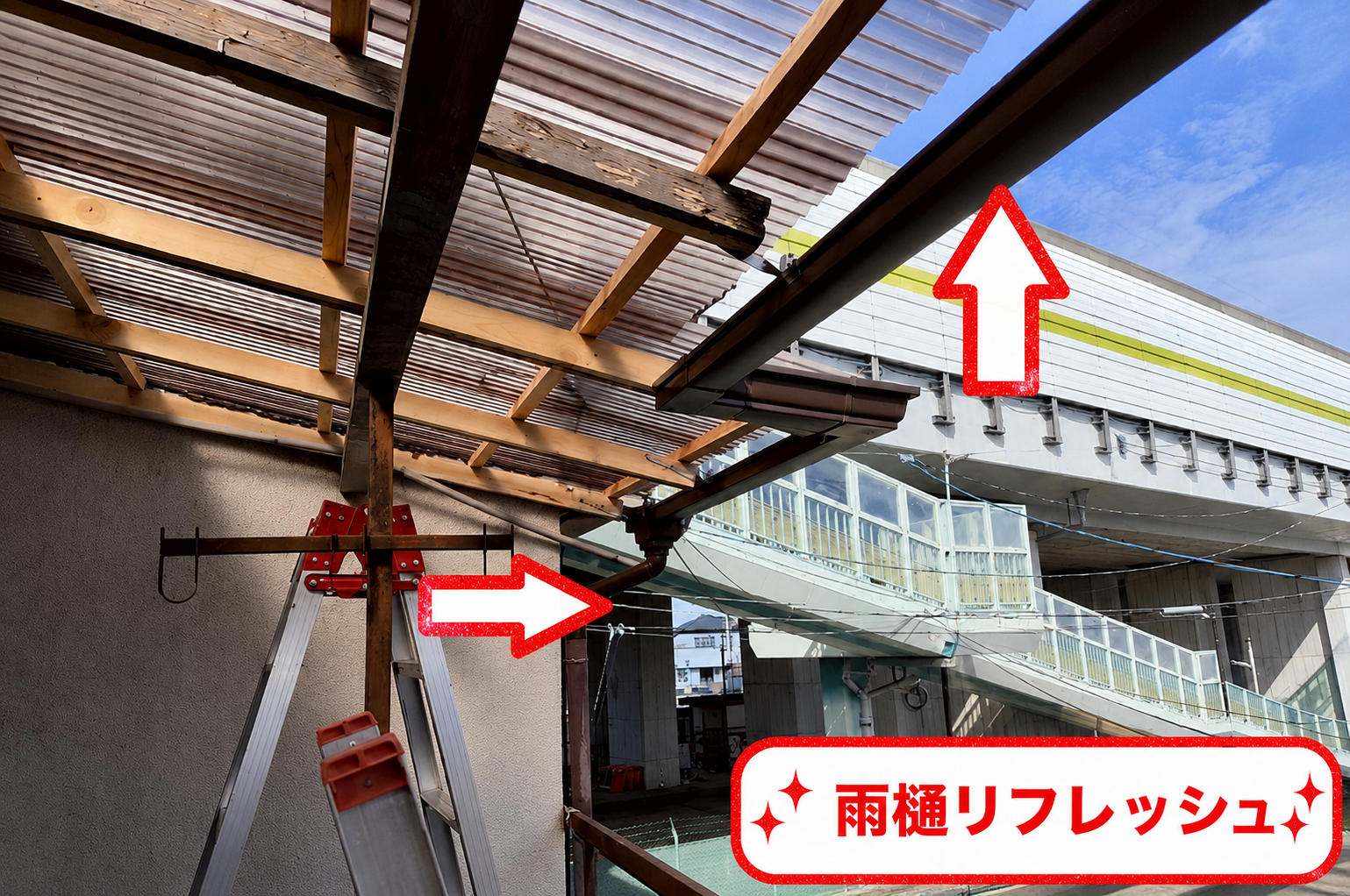 バルコニー屋根リフォームを行う現場で雨樋交換