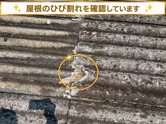 屋根材が割れている様子