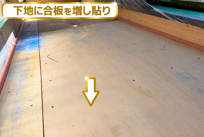 下地用合板増し貼り