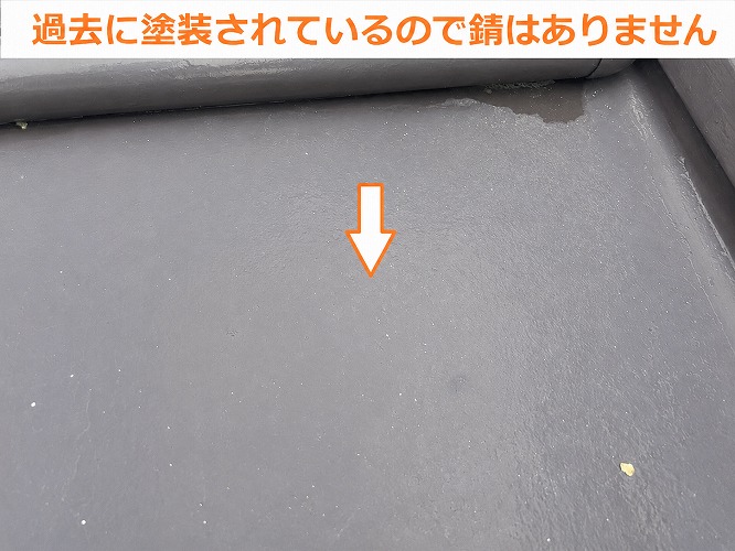 塗装されているトタン屋根